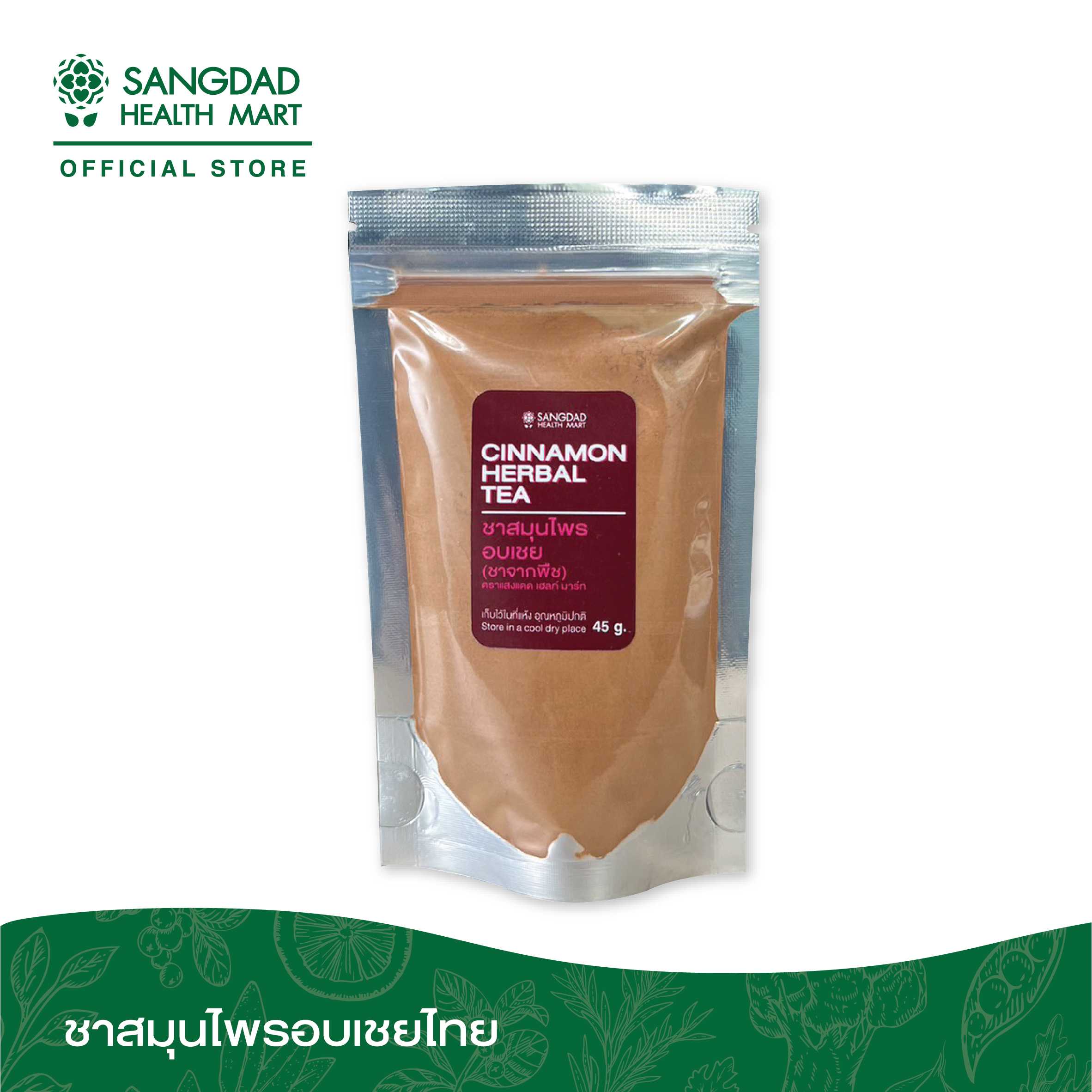 ชาสมุนไพรอบเชยไทย 45 กรัม