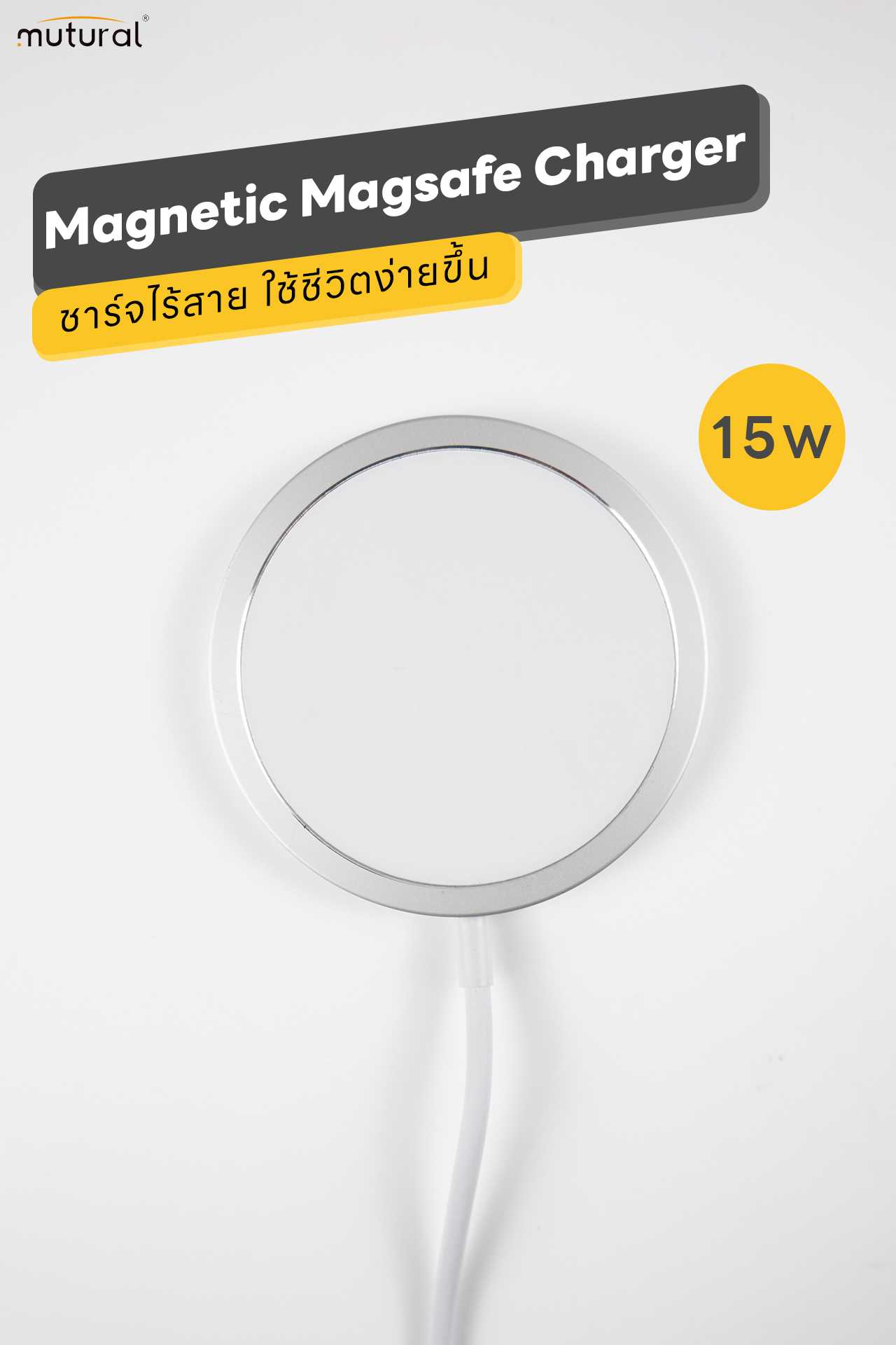 แท่นชาร์จ สายชาร์จ MagSafe Type-C 15W สายชาร์จไร้สาย Mutural