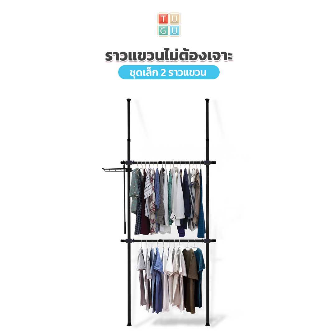 ราวแขวนเสื้อ  ราวแขวนผ้า ชุดเล็ก (สีดำ) (R03B)