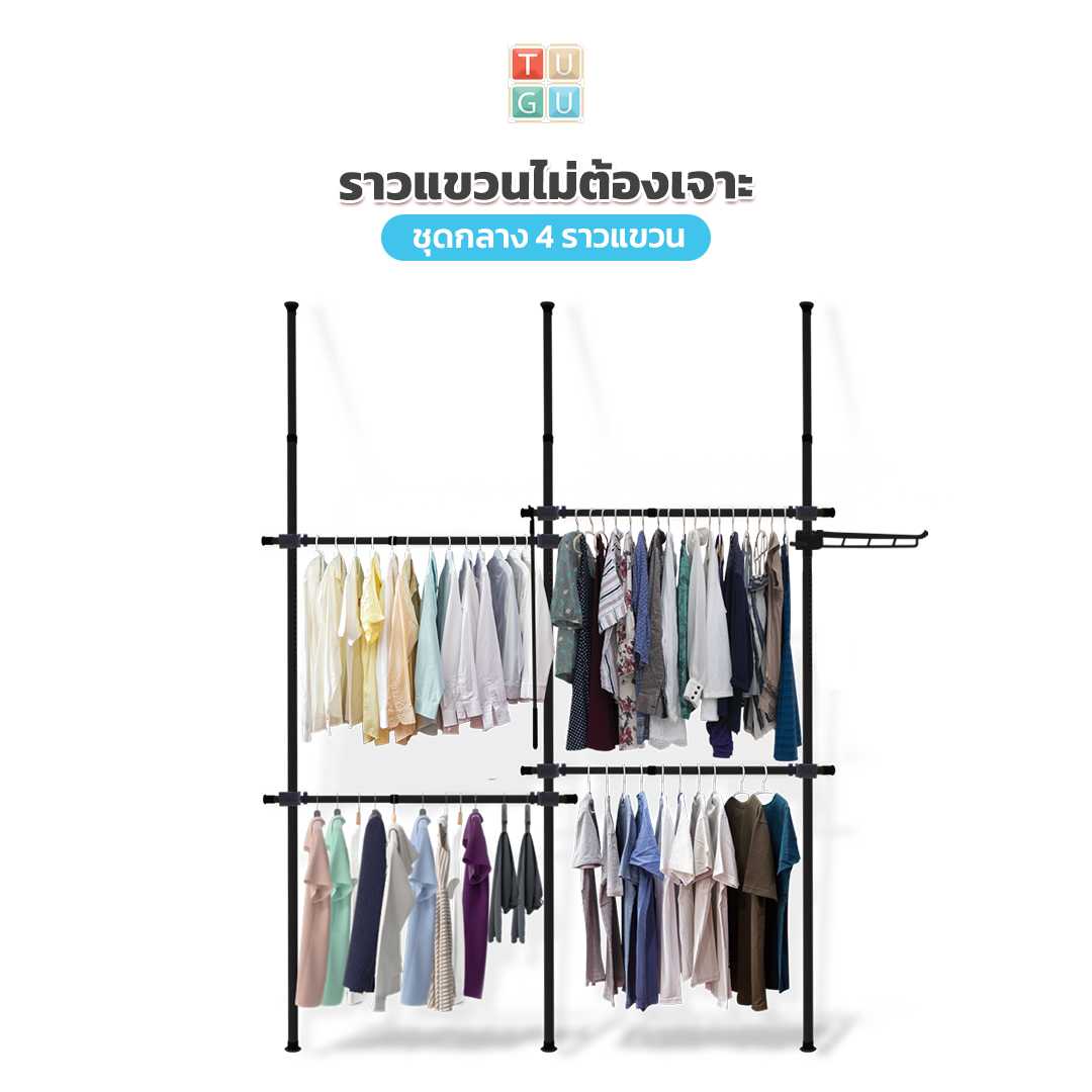 ราวแขวนเสื้อ  ราวแขวนผ้า ชุดกลาง (สีดำ) (R02B)