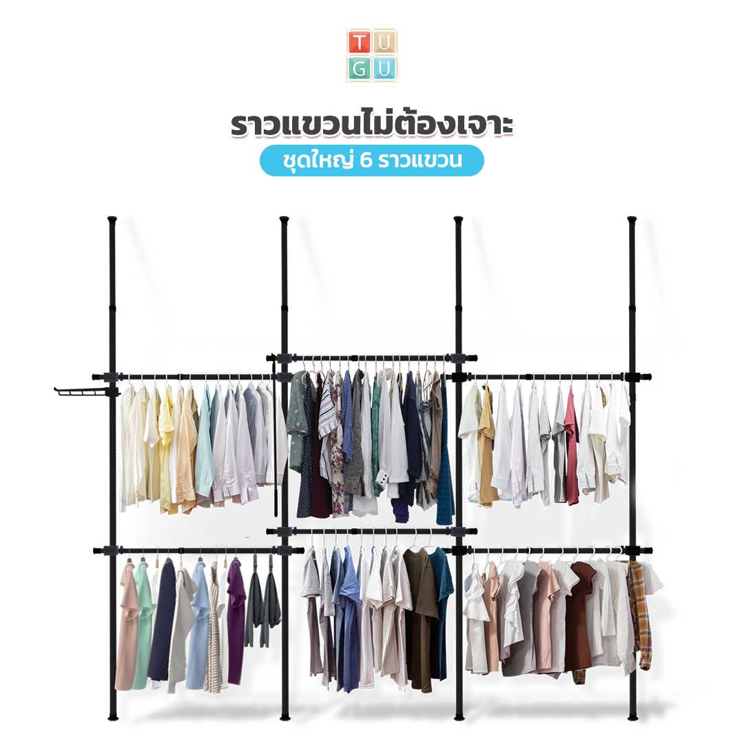 ราวแขวนเสื้อ  ราวแขวนผ้า ชุดใหญ่ (สีดำ) (R01B)