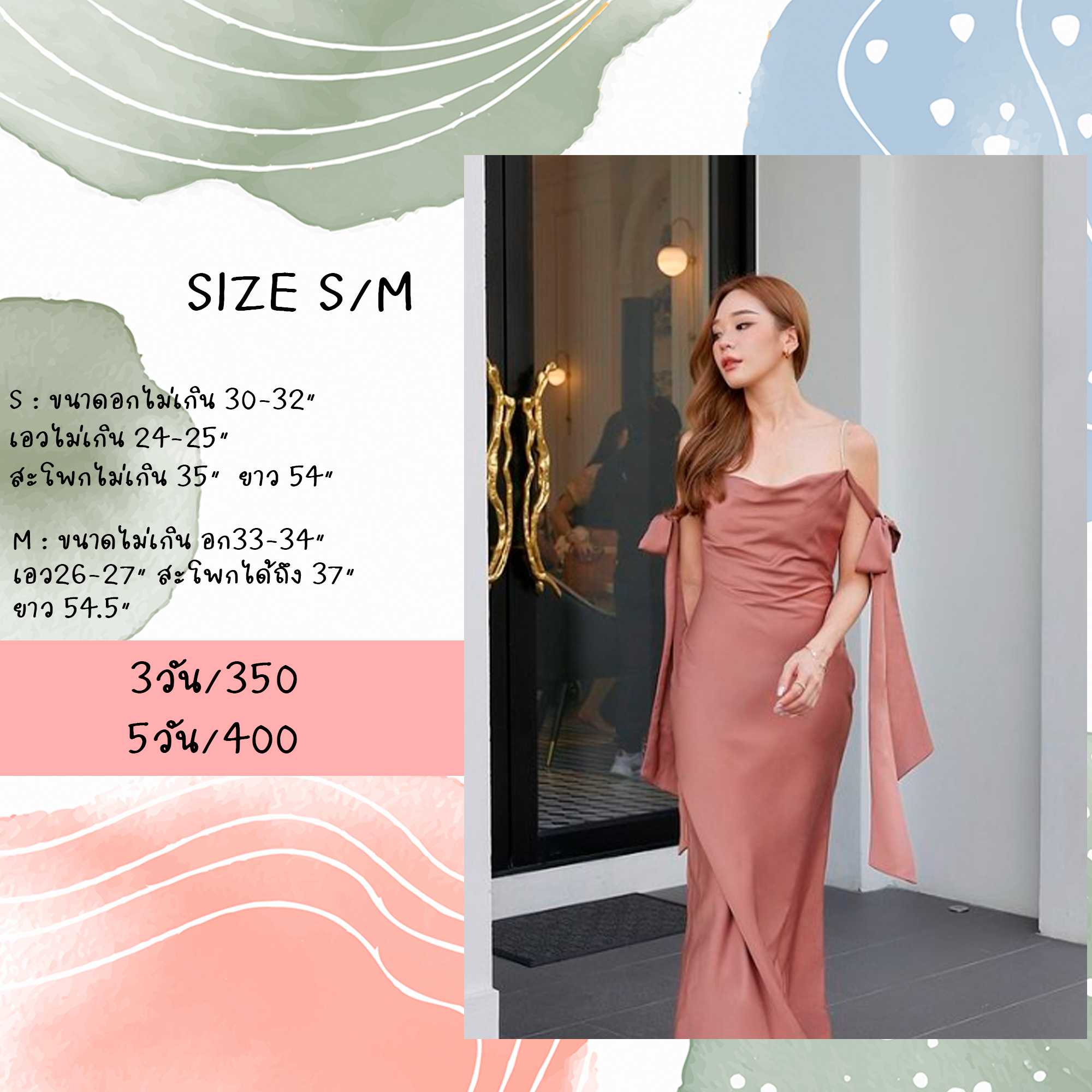 Long Dress 12 เดรสยาว คอถ่วง สายเพชร แขนผูกโบว์ Size S Size M สีน้ำตาล Pirunya