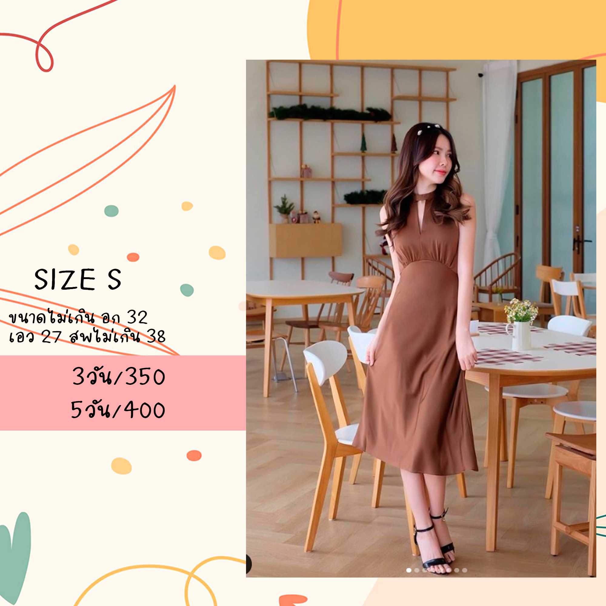 Honey Dress สีน้ำตาล Size S  Firrr Official