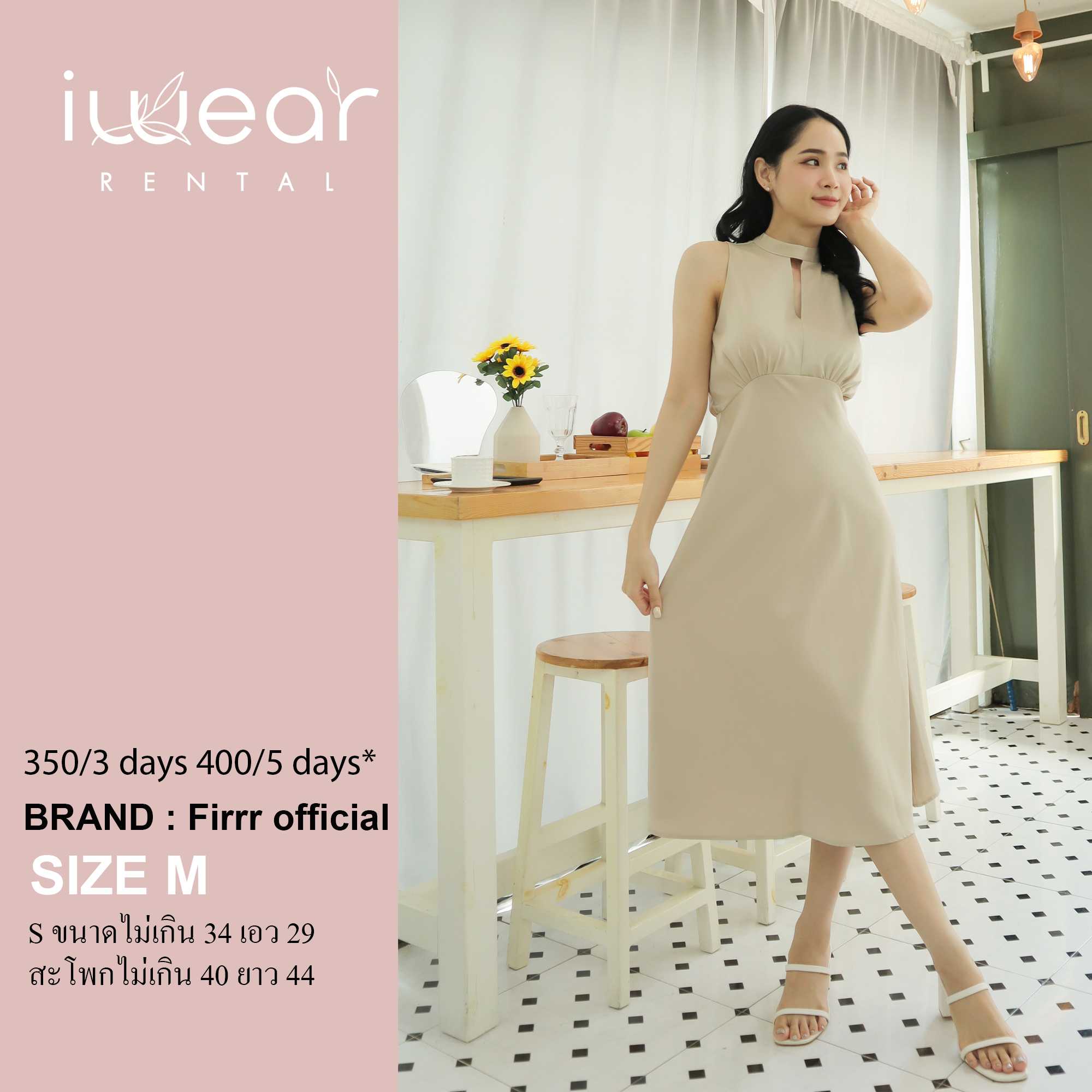 Honey Dress สีเบจ Size M  Firrr Official
