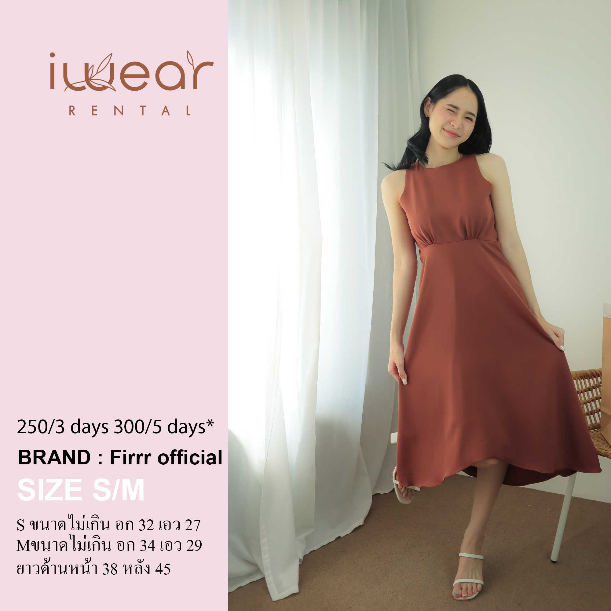 Ivy Dress Brown Chocolate Size SM  สีน้ำตาล Firrr Official