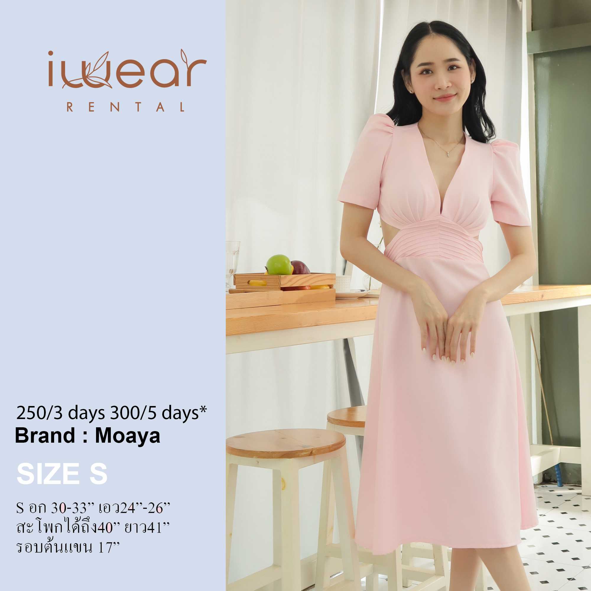 Rapunzel dress สีชมพู Size S Moaya