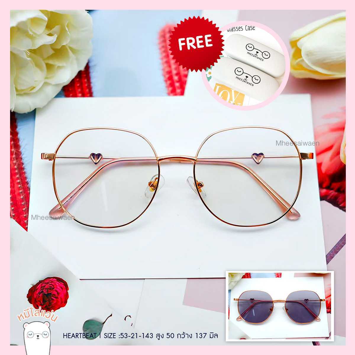 แว่นกรองแสงออโต้บลูบล็อก รุ่น Heartbeat  ( มี 4 สี )
