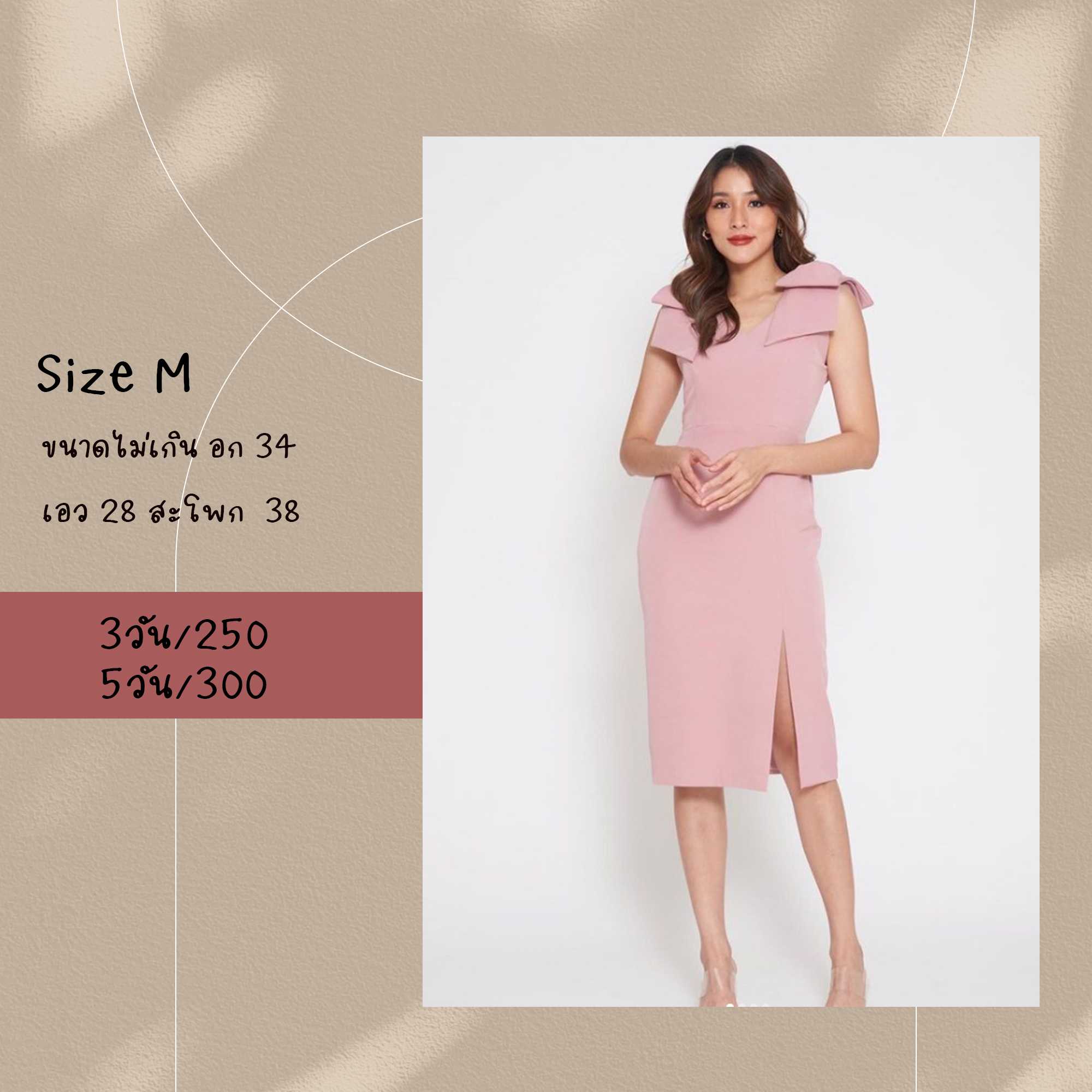 Yada Dress สีชมพู Size M Her Collection