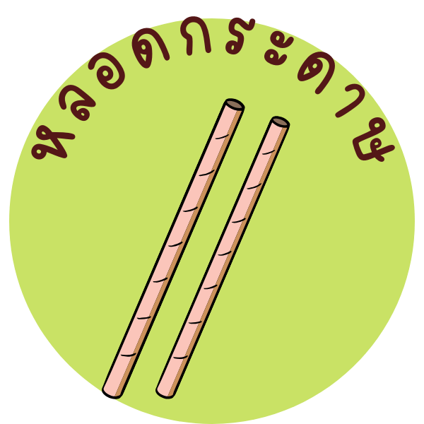 An Image