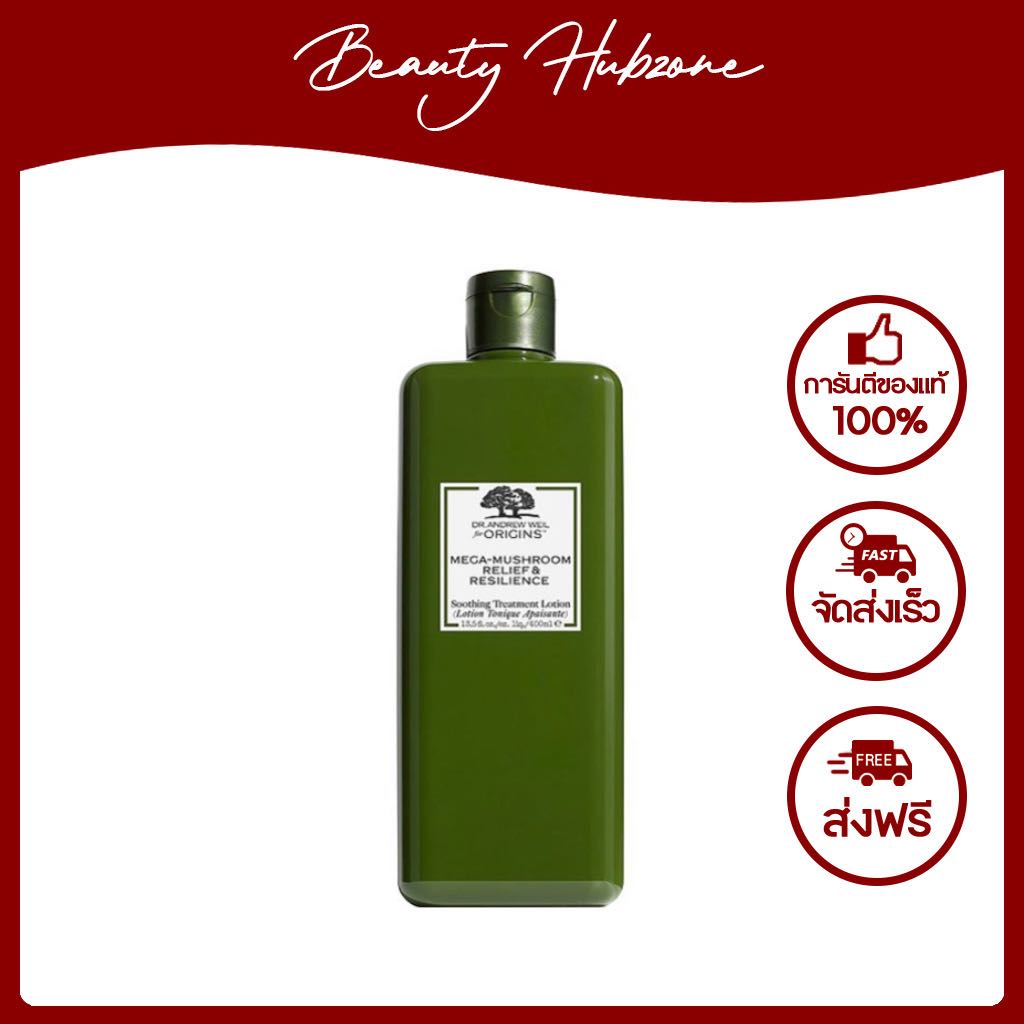 Origins Mega-Mushroom Relief & Resilience Soothing Treatment Lotion 400 ml