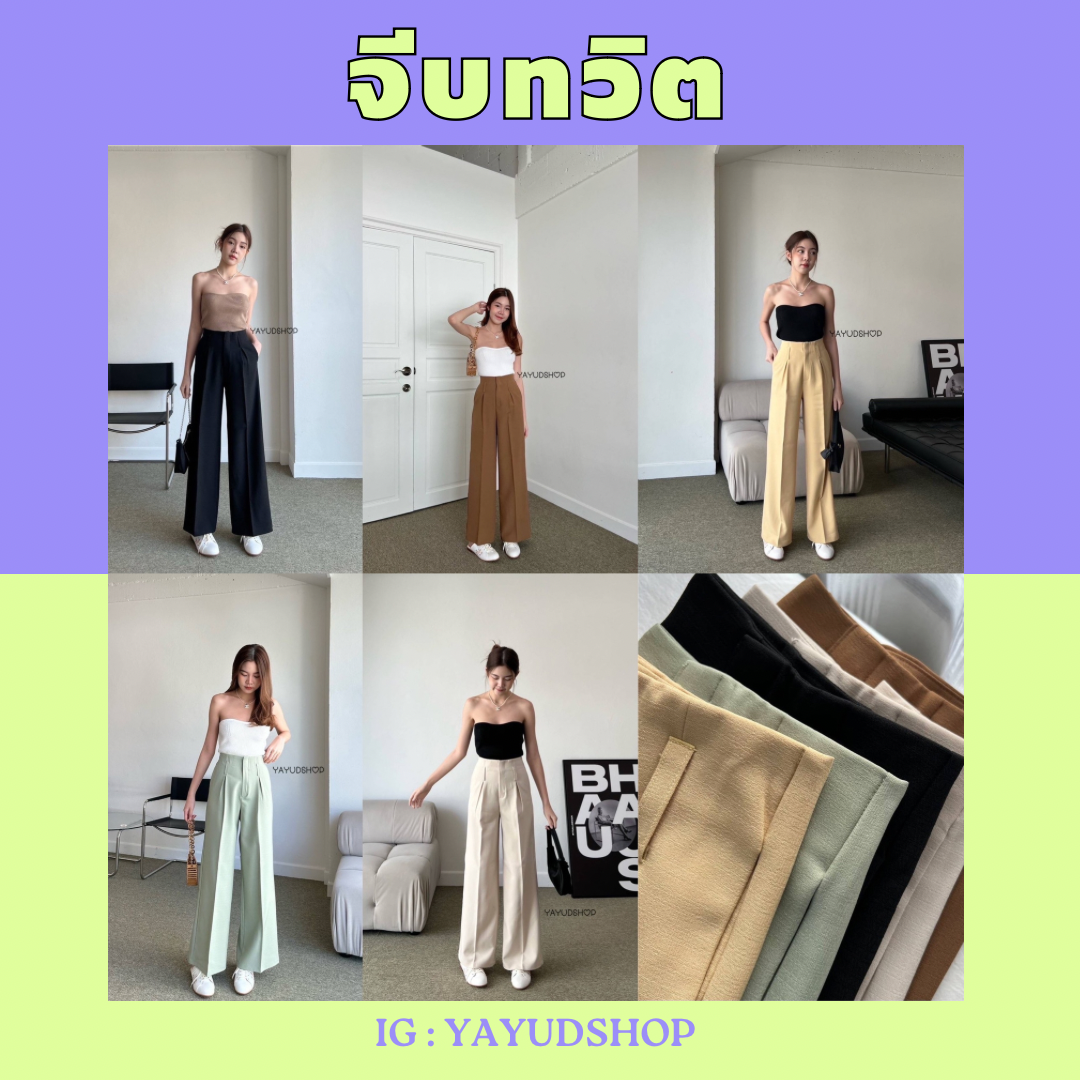 จีบทวิต