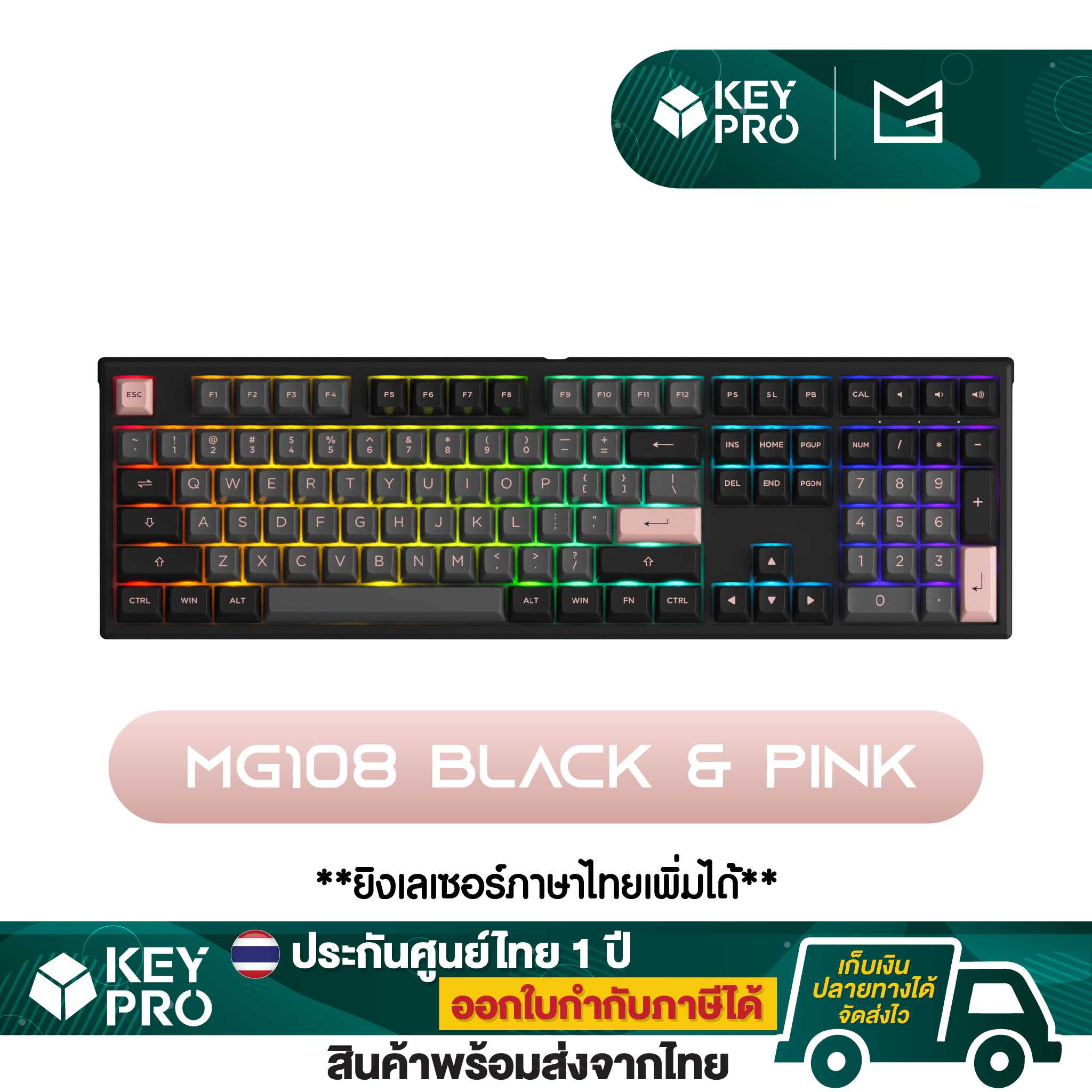 คีย์บอร์ด Akko MG108 Black & Pink RGB 108 ปุ่ม