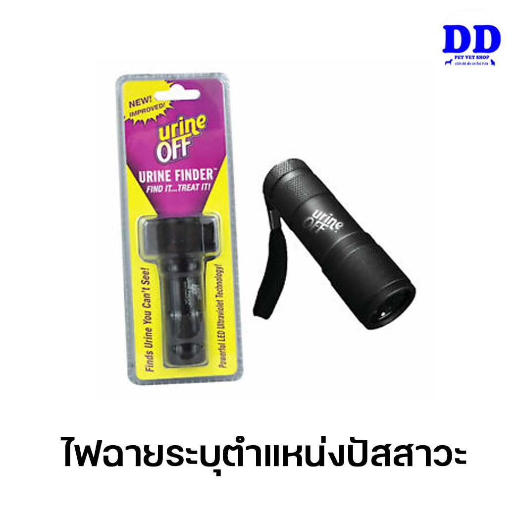 Urine Off Hi-Power Led Urine Finder ไฟฉายส่องปัสสาวะเพื่อทำความสะอาดให้เกลี้ยง
