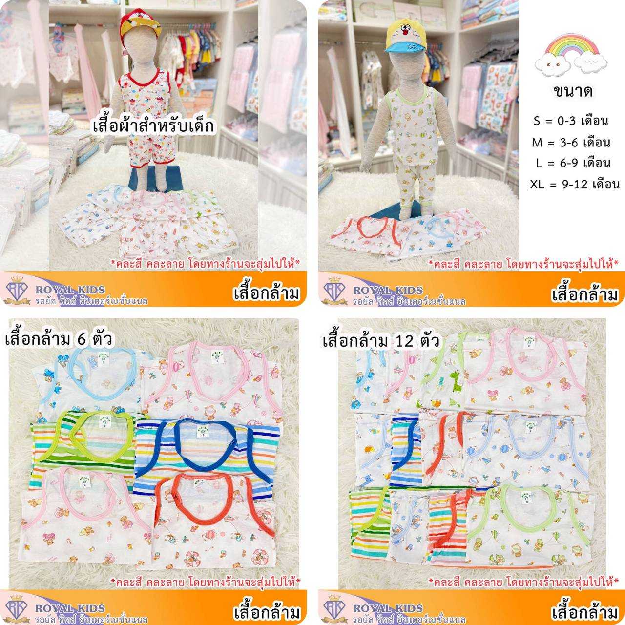 F0039 เสื้อกล้ามเด็กอ่อน เด็กแรกเกิด 0-1 ปี เสื้อกล้ามเด็กแรกเกิด ผ้าคอตตอนใส่สบาย ไม่ร้อน ผ้านิ่ม
