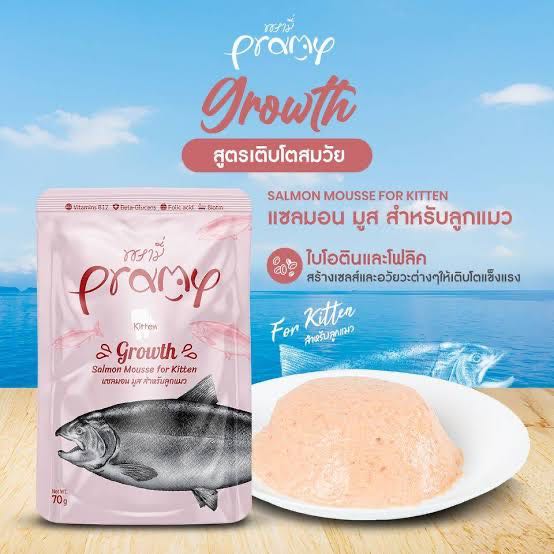 (จำหน่ายเฉพาะในระบบ) อาหารเปียก อาหารแมว พรามี่ Pramy (เลือกรส)