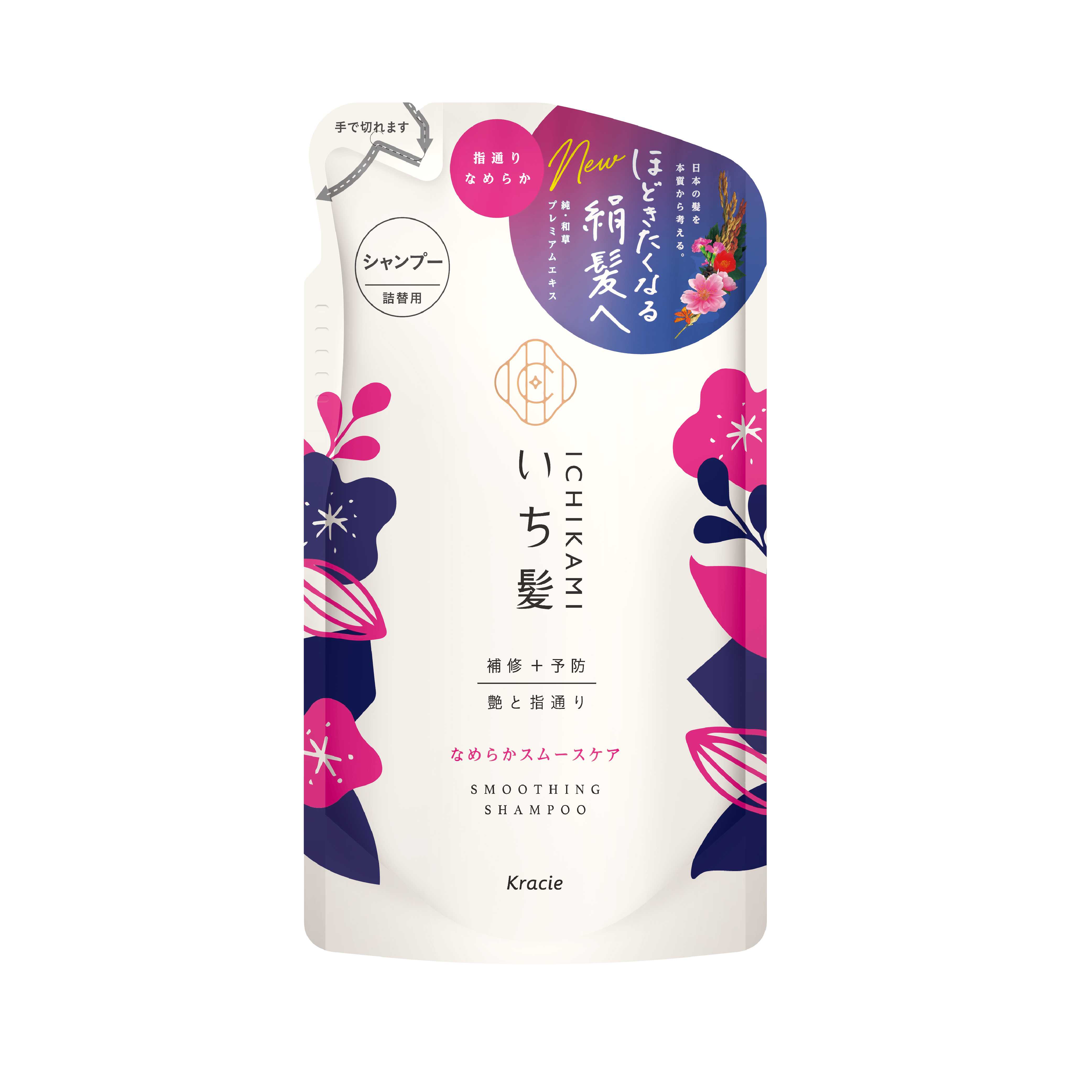 ICHIKAMI SMOOTHING SHAMPOO REFILL 330 ml / แชมพู สูตรเพื่อผมนุ่มลื่น (แบบถุงเติม)