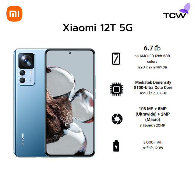 Xiaomi 12T 5G Ram8 Rom256GB