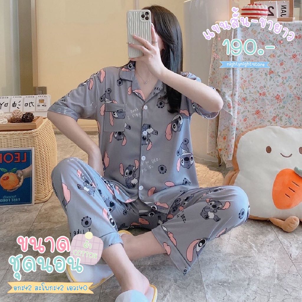 ꕀ｡ชุดนอน Stitch สีเทา 🐈🧦📧