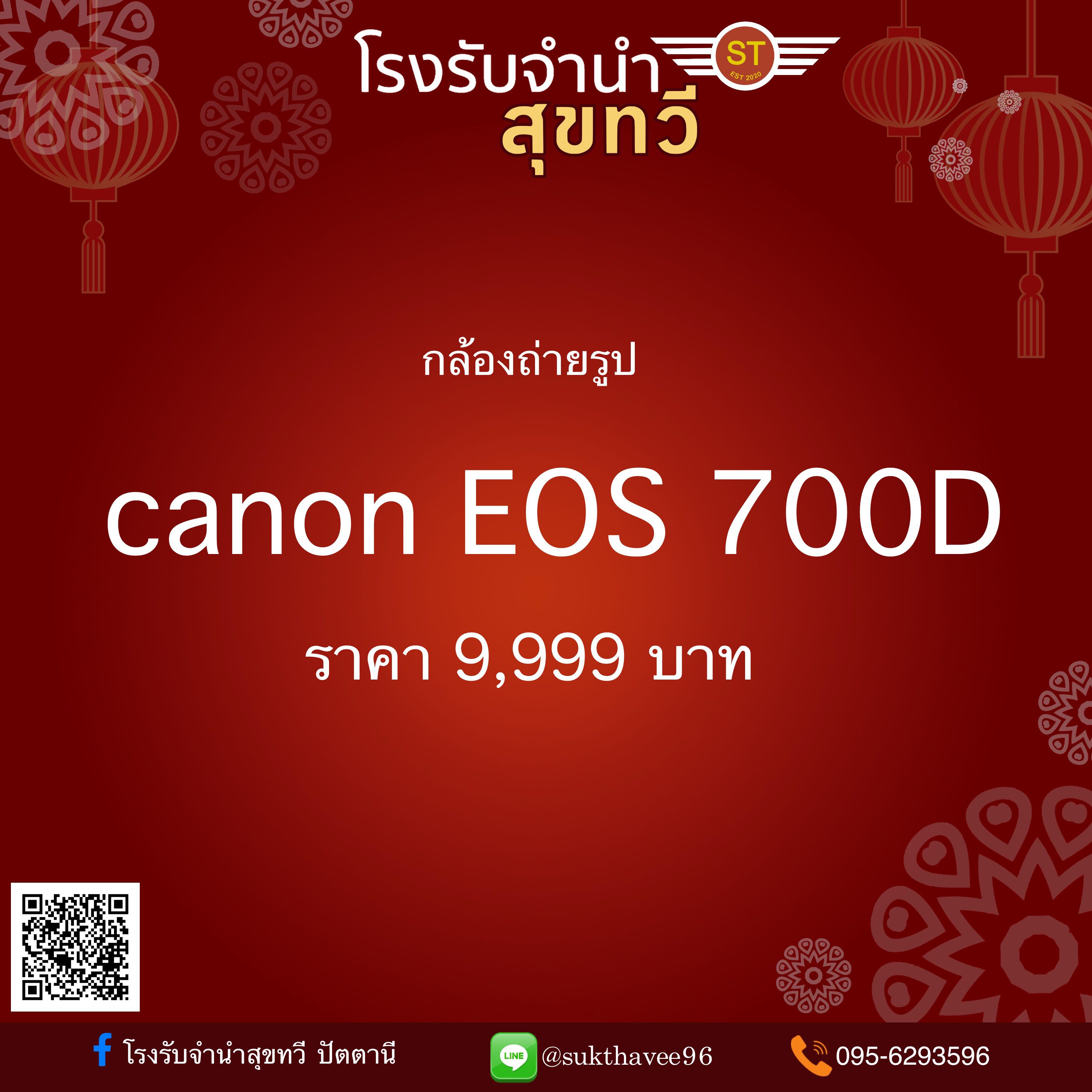 canon EOS 700D