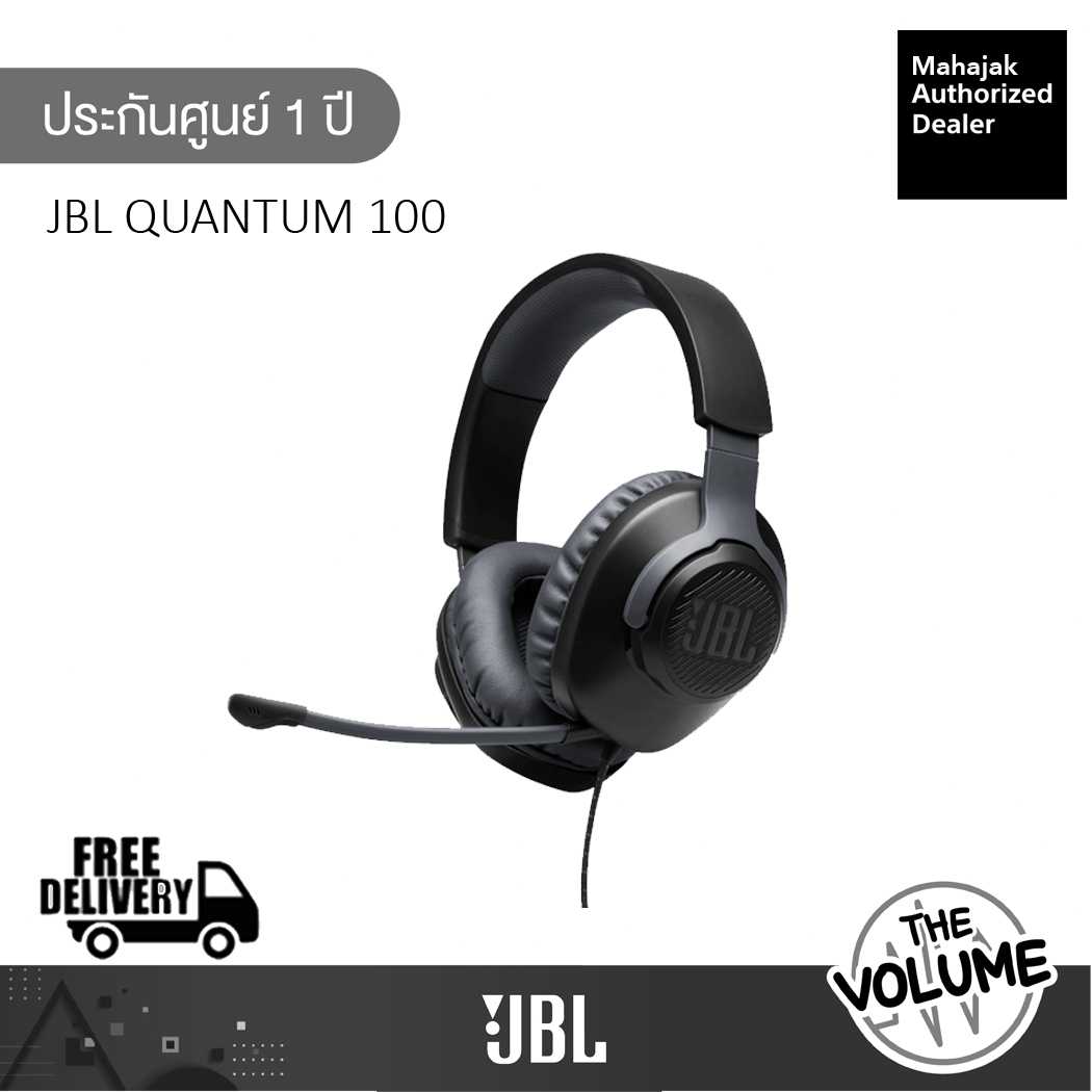 JBL QUANTUM 100 หูฟัง Gaming แบบ Over-Ear (ประกันศูนย์มหาจักร 1 ปี)