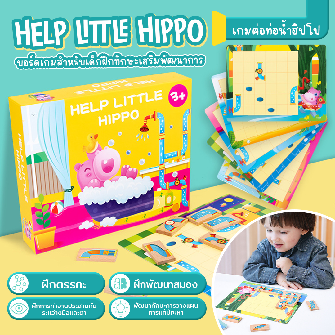 Help Little Hippo เกมต่อท่อน้ำฮิปโป  บอร์ดเกมสำหรับเด็ก