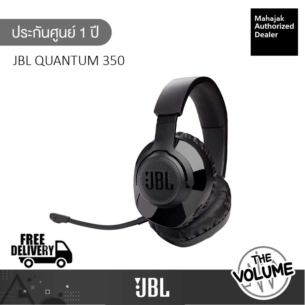JBL Quantum 350 หูฟัง Gaming ไร้สาย 2.4Ghz (รับประกันศูนย์มหาจักร 1 ปี)