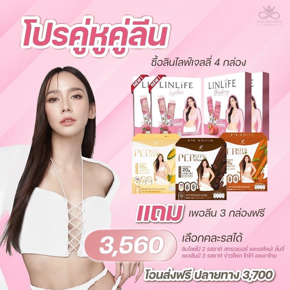 เชตลีนหุ่นเต็มคาราเบล