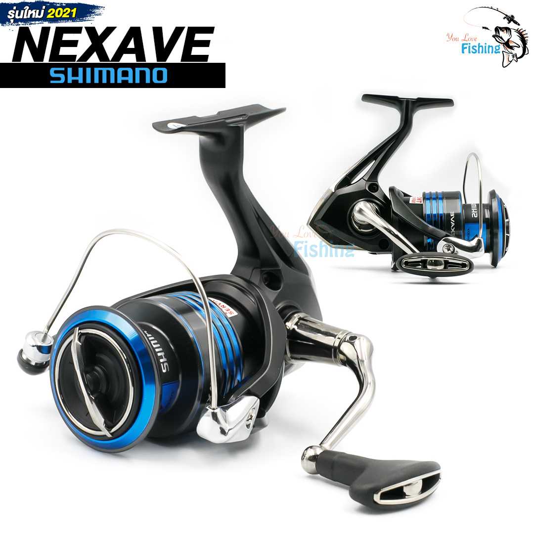 รอกตกปลา รอกสปินนิ่ง SHIMANO NEXAVE ปี 2021 รุ่นใหม่ สีน้ำเงิน-ดำ (มีให้เลือกหลายเบอร์)