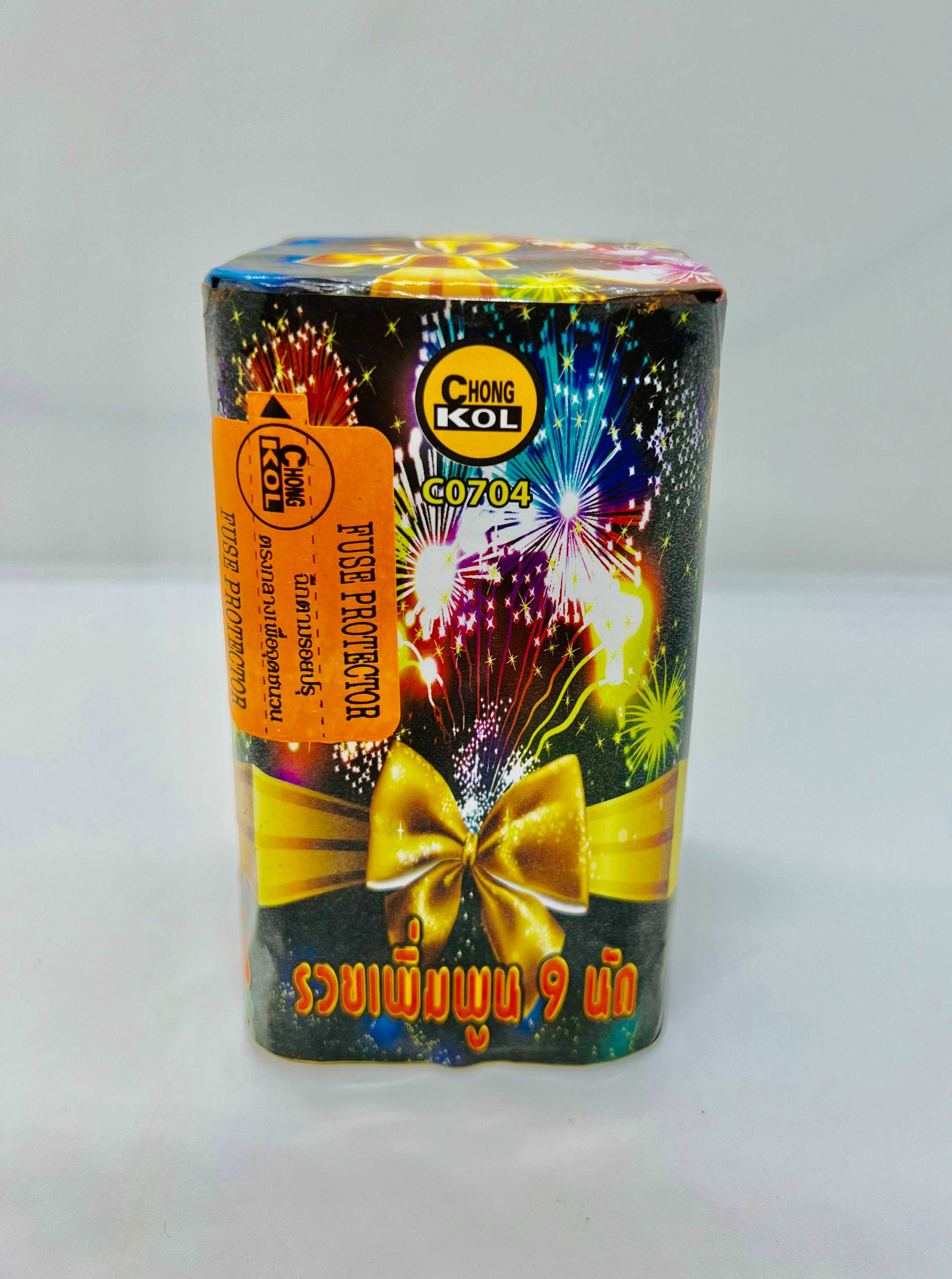 พลุรวยเพิ่มพูน9นัด