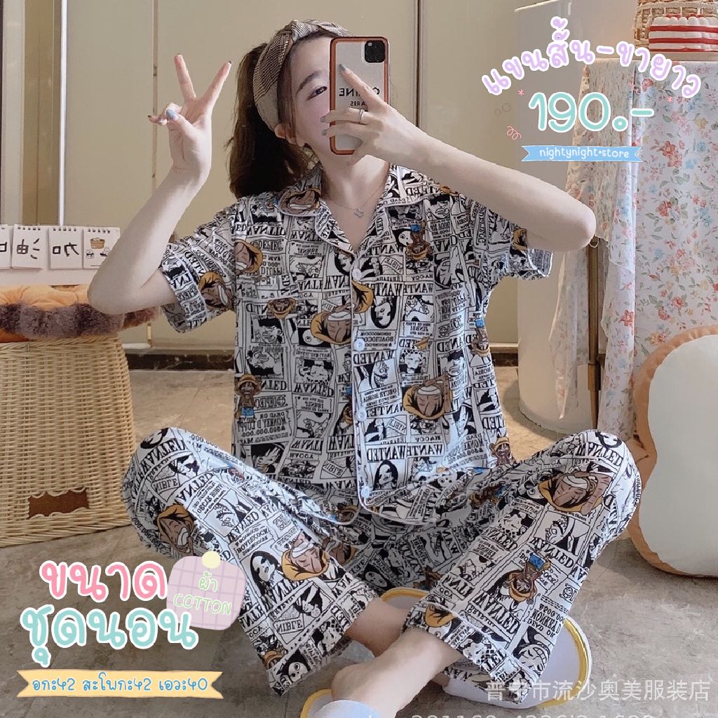 ꕀ｡ชุดนอน One picec  สีขาวดำ 📓☁️♟️