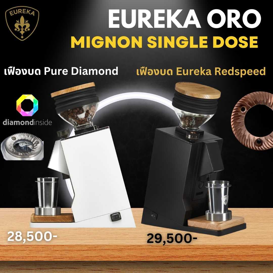 Eureka Mignon Single Dose #2024