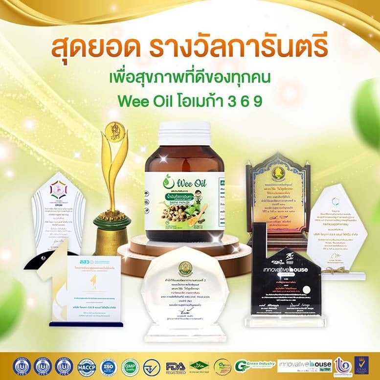 วีออยล์