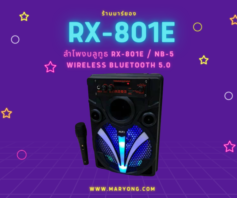 ลำโพงบลูทูธ RX-801E / NB-5 Wireless Bluetooth 5.0