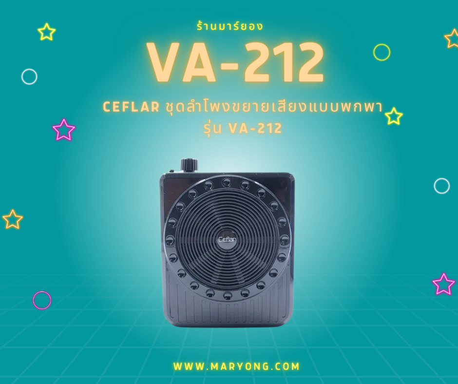 Ceflar ชุดลำโพงขยายเสียงแบบพกพา รุ่น VA-212
