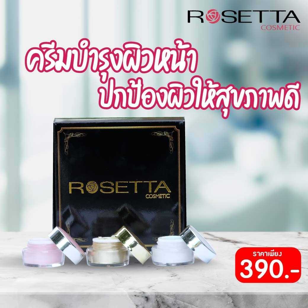 Rosetta Cosmetic