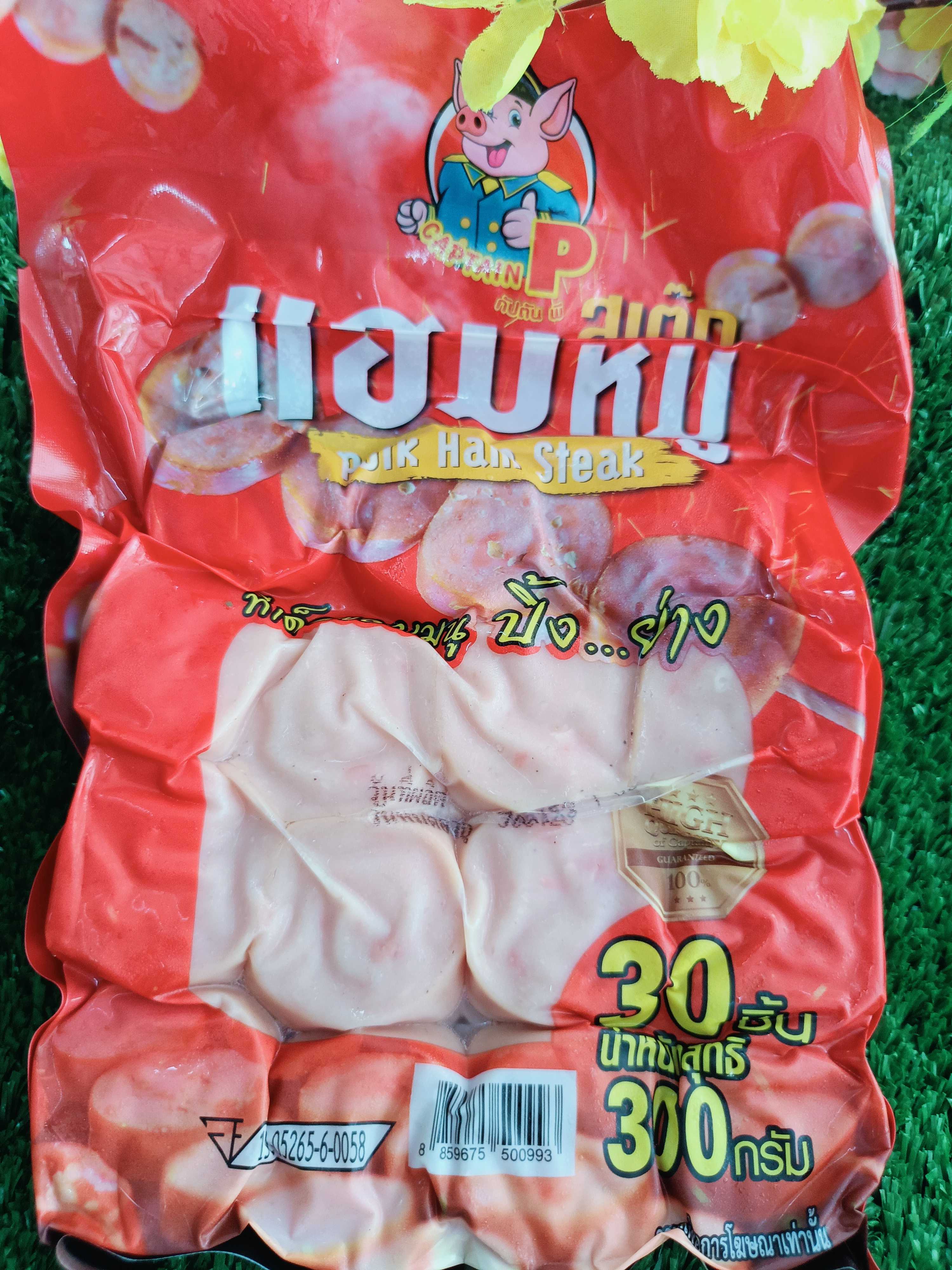 สเต็กแฮมหมู 300 กรัม