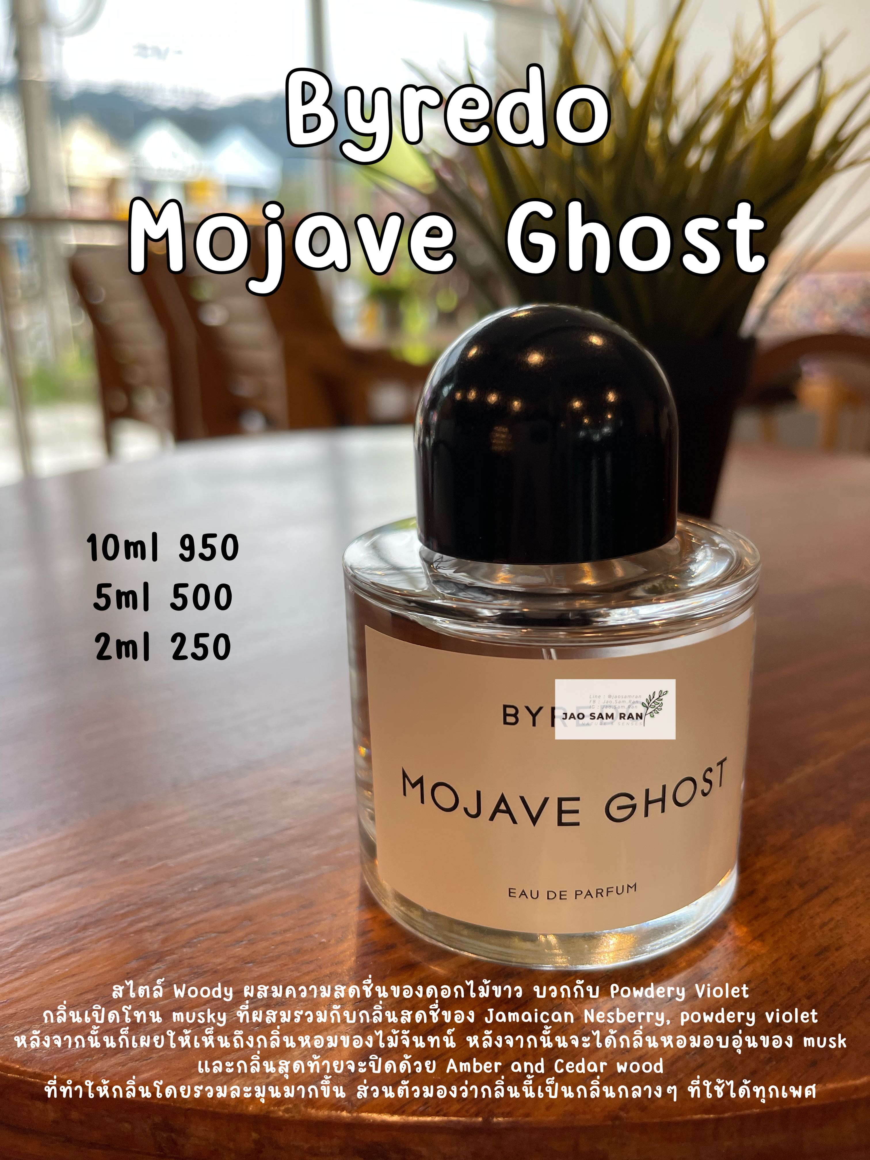 น้ำหอมแบ่งขาย Byredo Majave Ghost EDP 