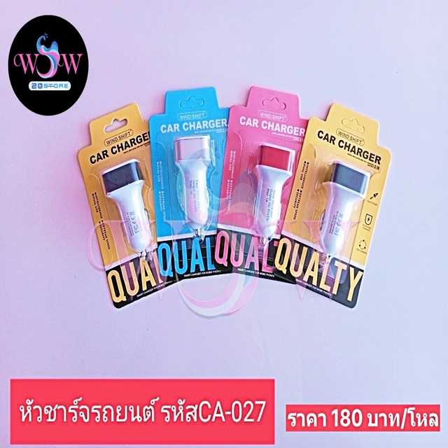 หัวชาร์จรถยนต์ สินค้าราคาส่ง จำนวน 1 โหล