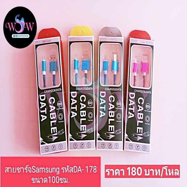 สายชาร์จ Samsung ยาว 1 เมตร สินค้าราคาส่ง จำนวน 1 โหล