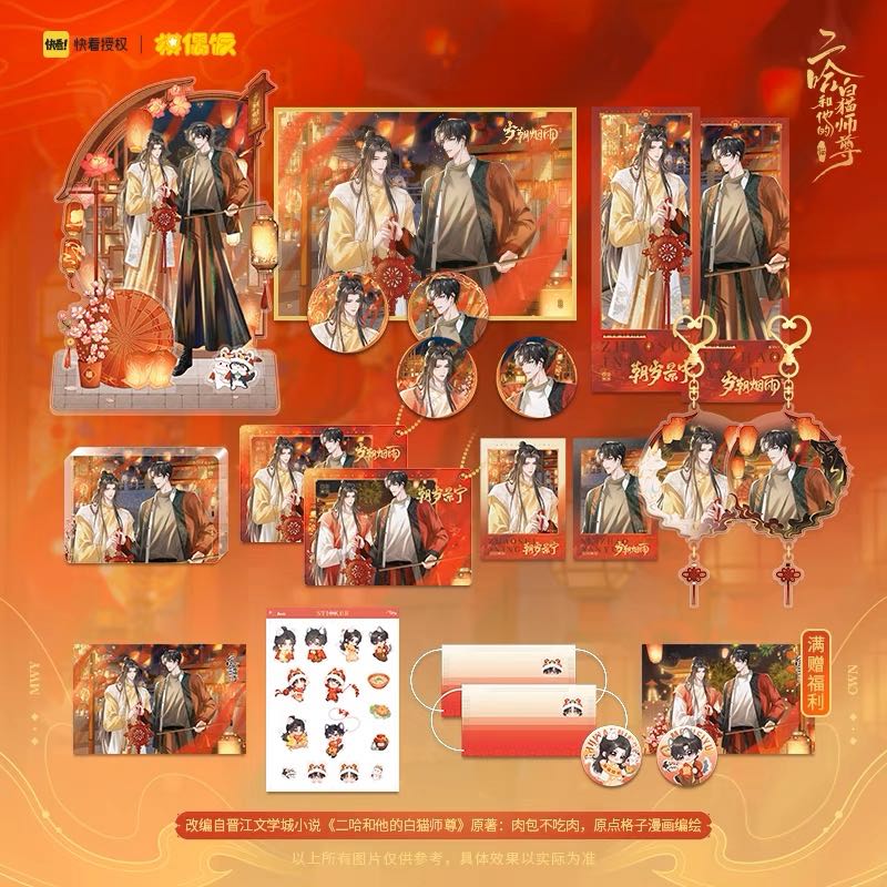 【pre-order】 Official Goods ฮัสกี้หน้าโง่กับอาจารย์เหมียวขาวของเขา [หมอกฝนยามเช้า]