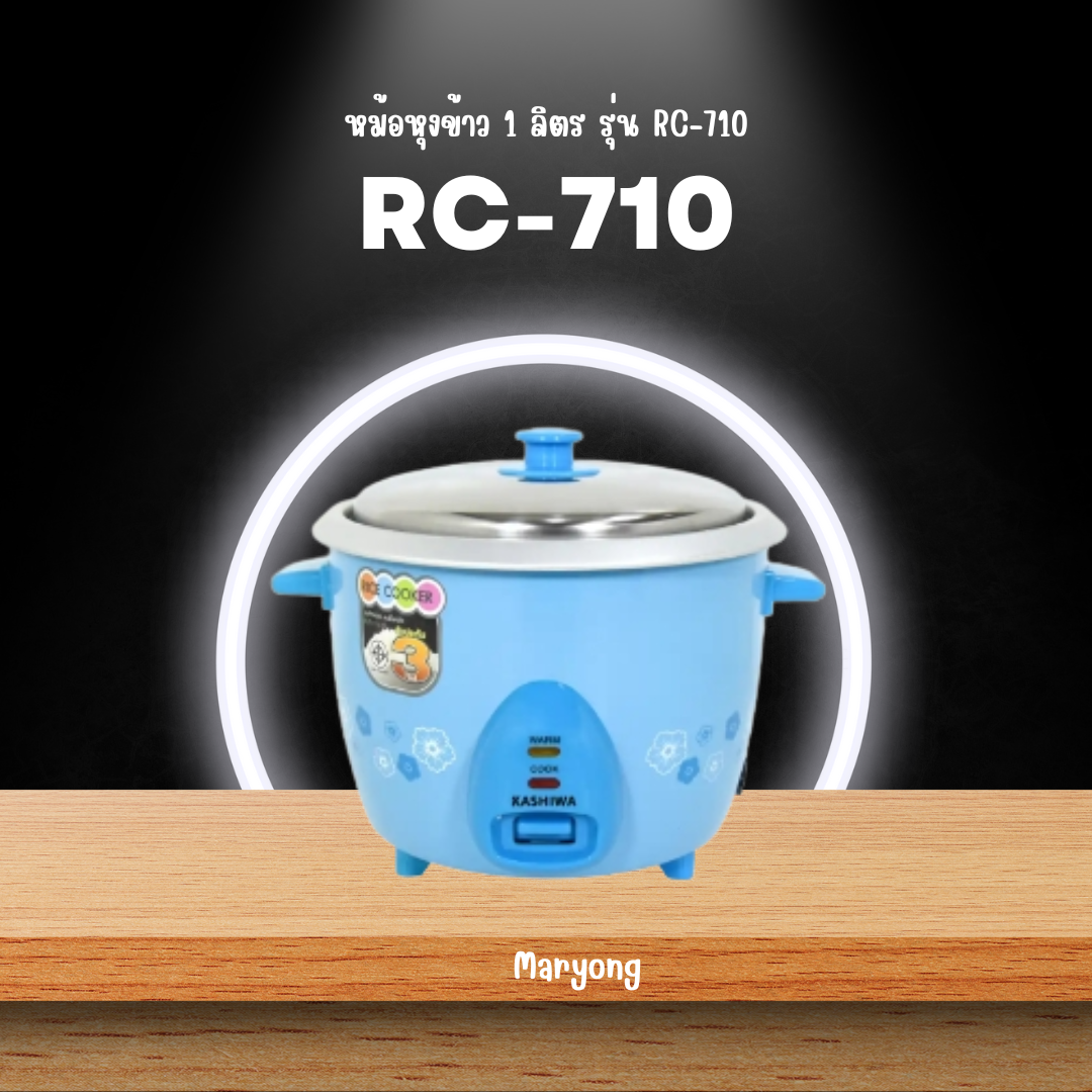 หม้อหุงข้าว 1 ลิตร รุ่น RC-710