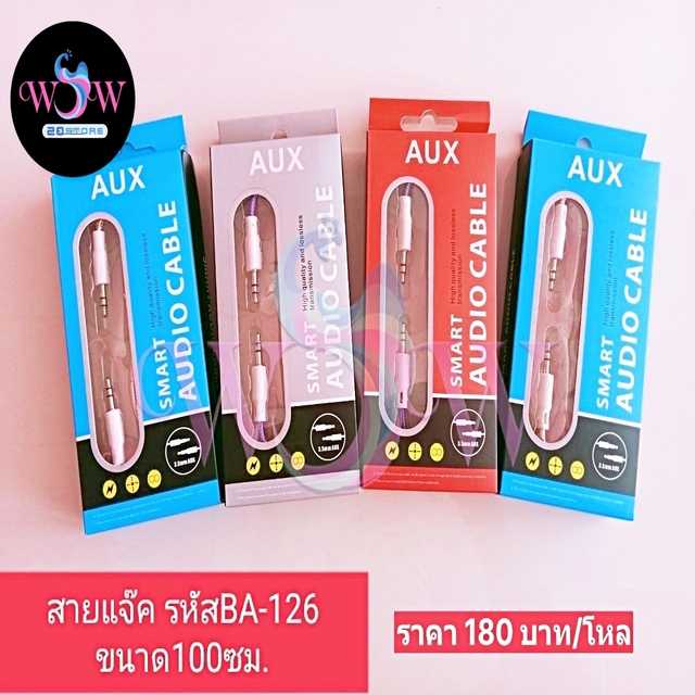 สายแจ๊ค ยาว 1 เมตร สินค้าราคาส่ง จำนวน 1 โหล