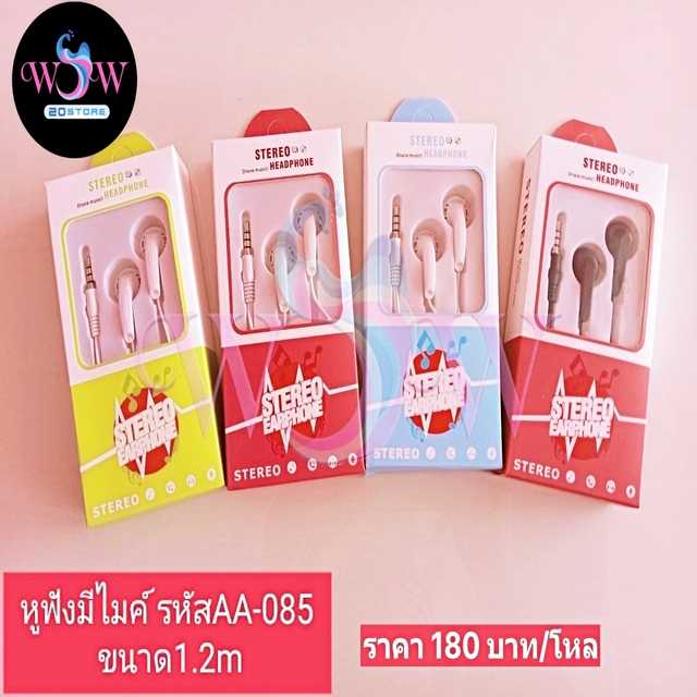 หูฟังมีไมค์ ยาว 1.2 เมตร สินค้าราคาส่ง จำนวน 1 โหล