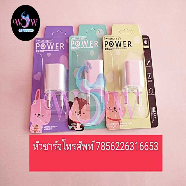 หัวชาร์จโทรศัพท์ สินค้าราคาส่ง จำนวน 1 โหล