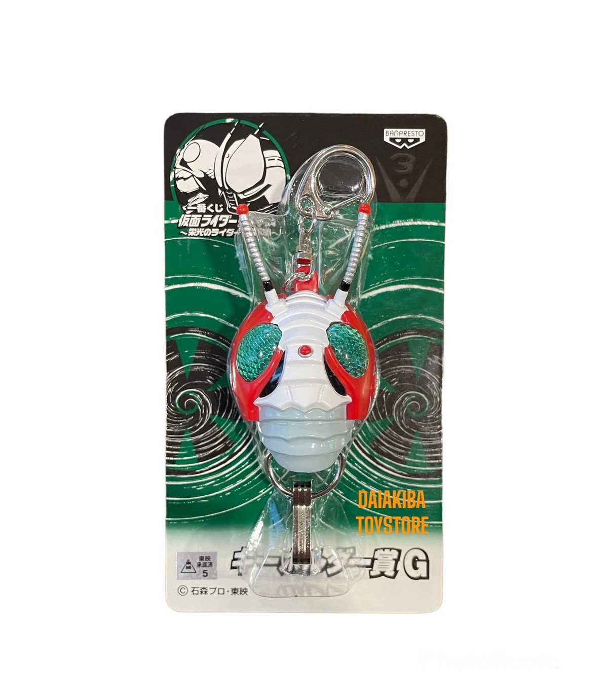 BANPRESTO ICHIBAN KUJI MASKED RIDER V3 KEYCHAIN พวงกุญแจ