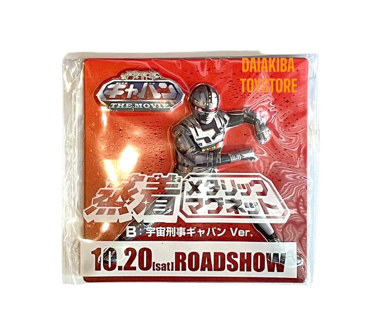 TOEUS METALLIC MAGNET GAVAN THE MOVIE TYPE GB