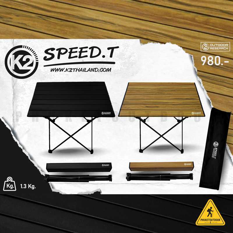 โต๊ะพับอลูมิเนียม K2 SPEED.T [PKOD]