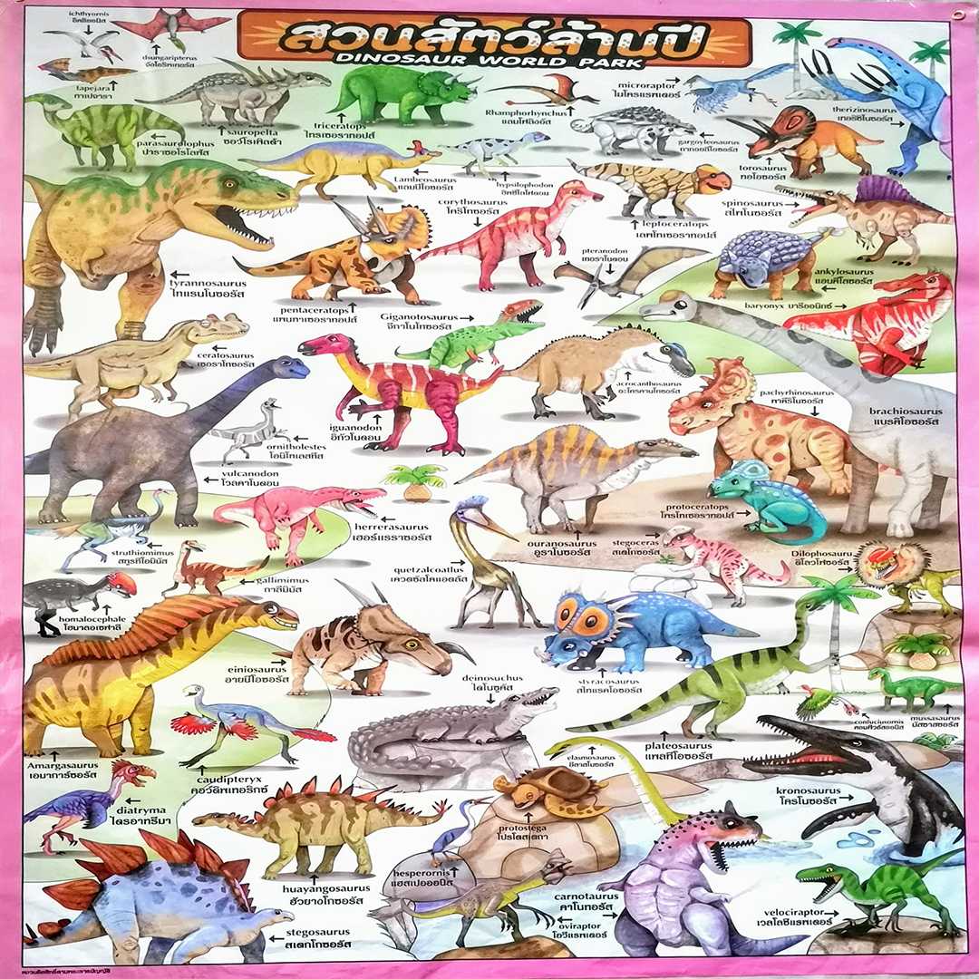 โปสเตอร์ สวนสัตว์ล้านปี สีชมพู Million years zoo