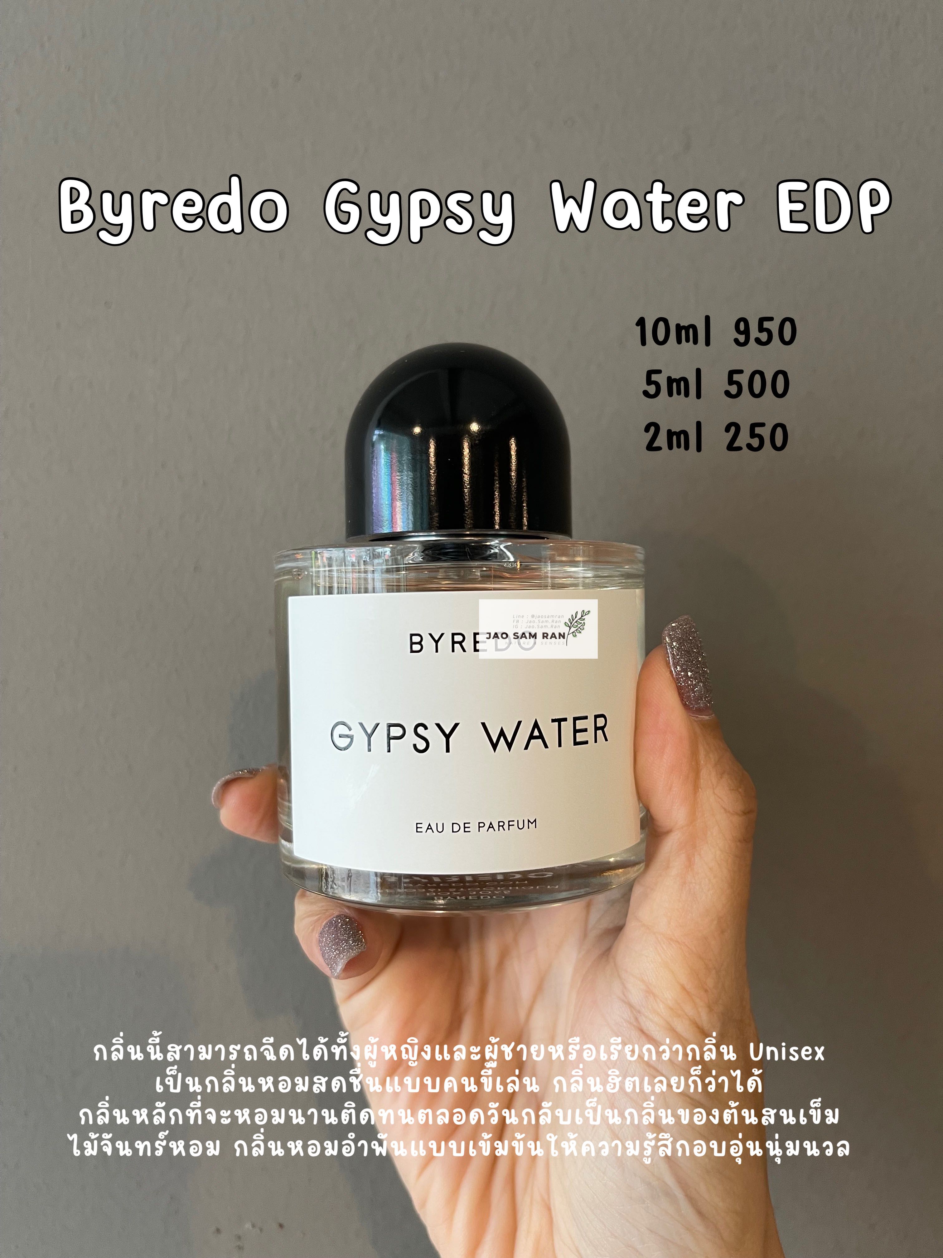 น้ำหอมแบ่งขาย Byredo Gypsy Water EDP 