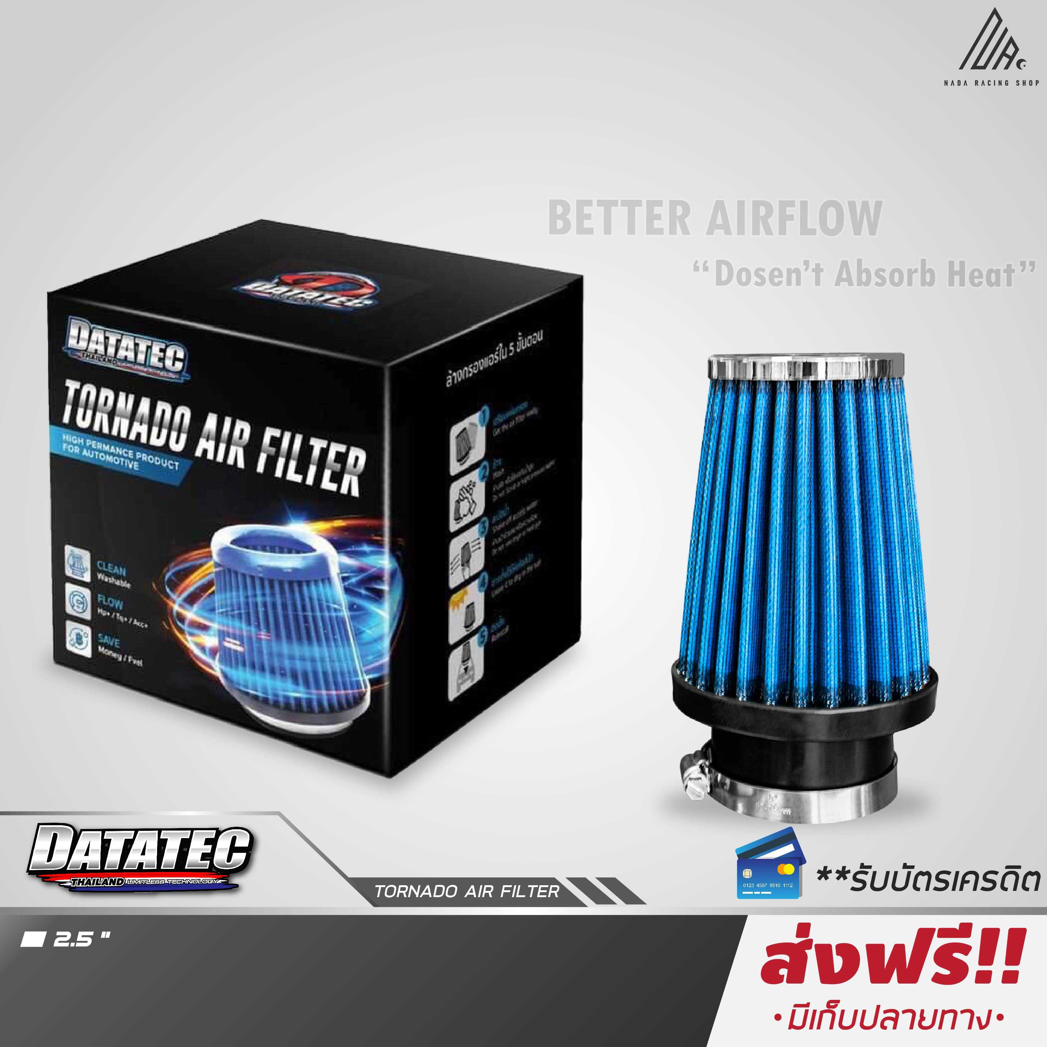 กรองอากาศรถยนต์ กรองเปลือย กรองอากาศ Datatec Tornado ปาก 2.5, ปาก 3, ปาก 4, ปาก 4.5 ใส่แล้วซิ่ง
